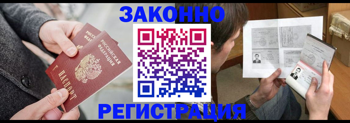 где прописаться в Болхове