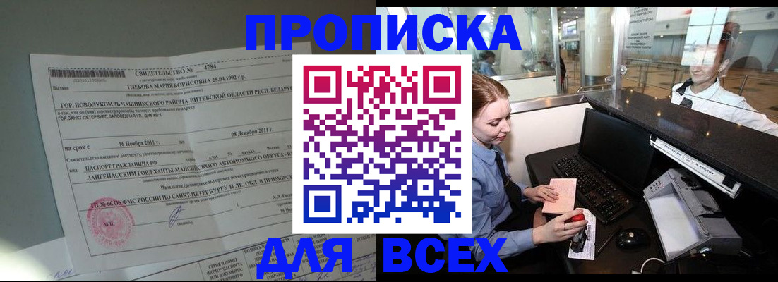 временная регистрация поиск в Болхове