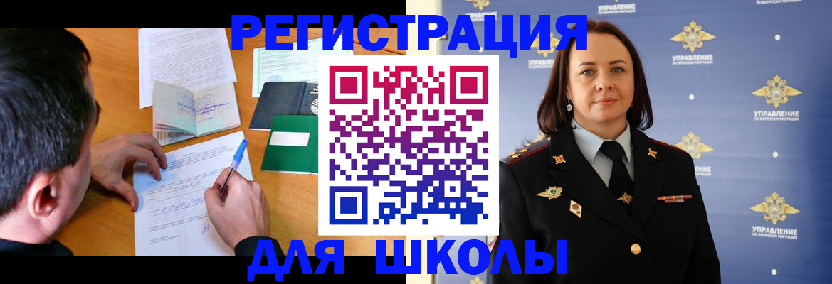 временная регистрация купить в Болхове