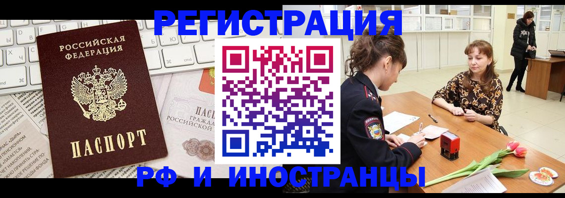 прописка в Болхове
