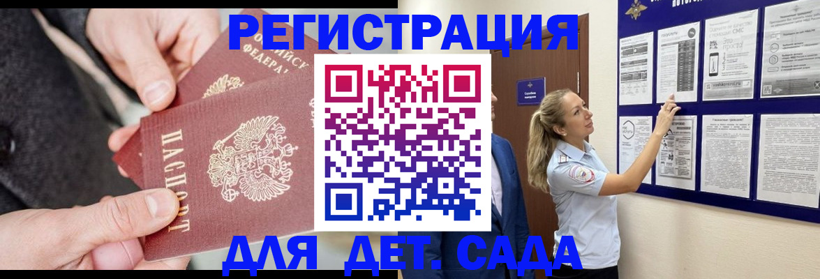 временная регистрация адрес в Болхове