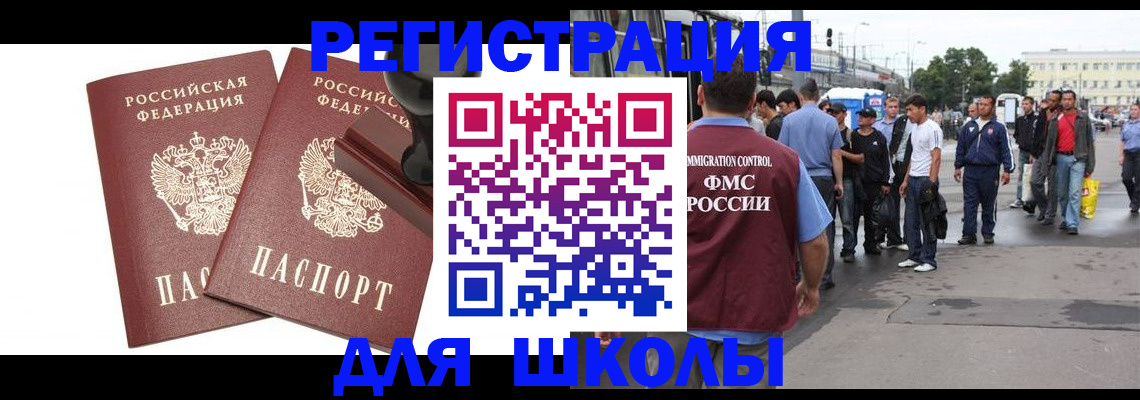 временная регистрация госуслуги в Болхове